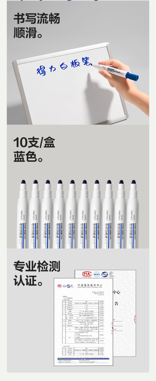 得力 SK103 白板笔(蓝)(支)-蓝