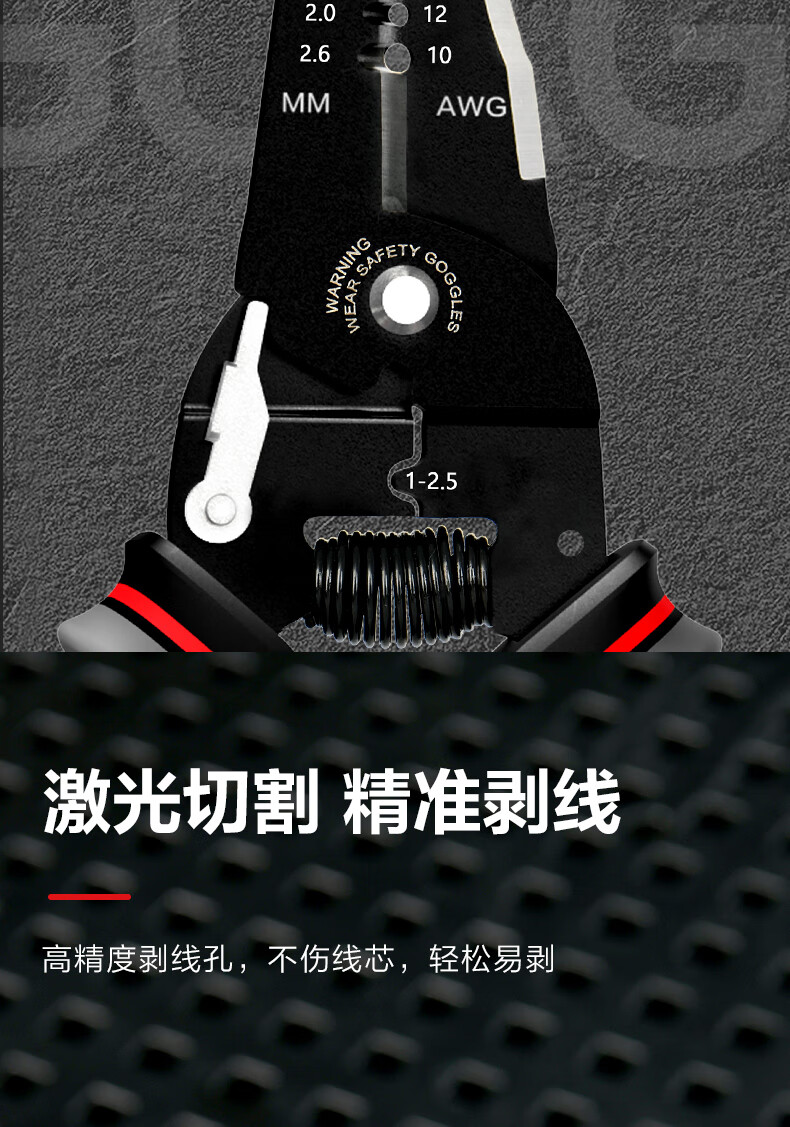 得力 DL2609 压线钳削皮分线剥线钳0.8-2.6mm(黑)-个