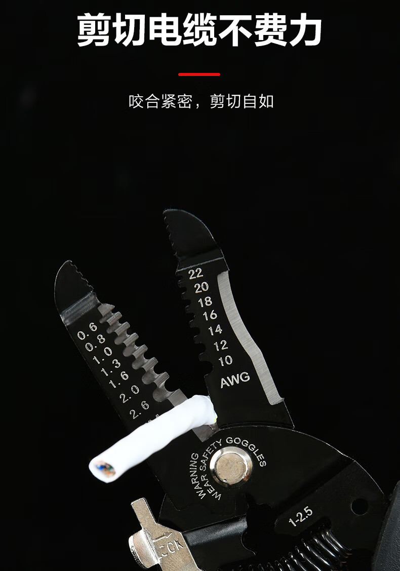 得力 DL2609 压线钳削皮分线剥线钳0.8-2.6mm(黑)-个