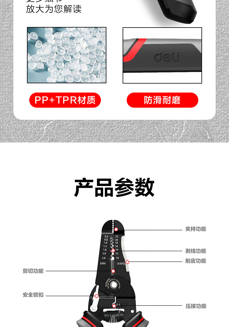 得力 DL2609 压线钳削皮分线剥线钳0.8-2.6mm(黑)-个