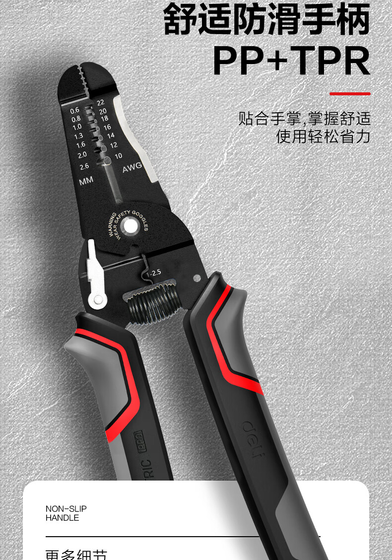 得力 DL2609 压线钳削皮分线剥线钳0.8-2.6mm(黑)-个