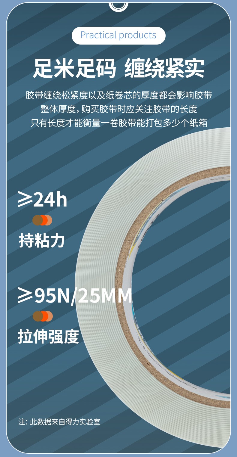 得力 33497 封箱胶带60mm*100y*50um（6卷/筒）-白色