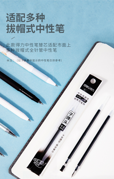 得力 S760 子弹头中性笔芯0.5mm子弹头黑色（20支/盒）-盒