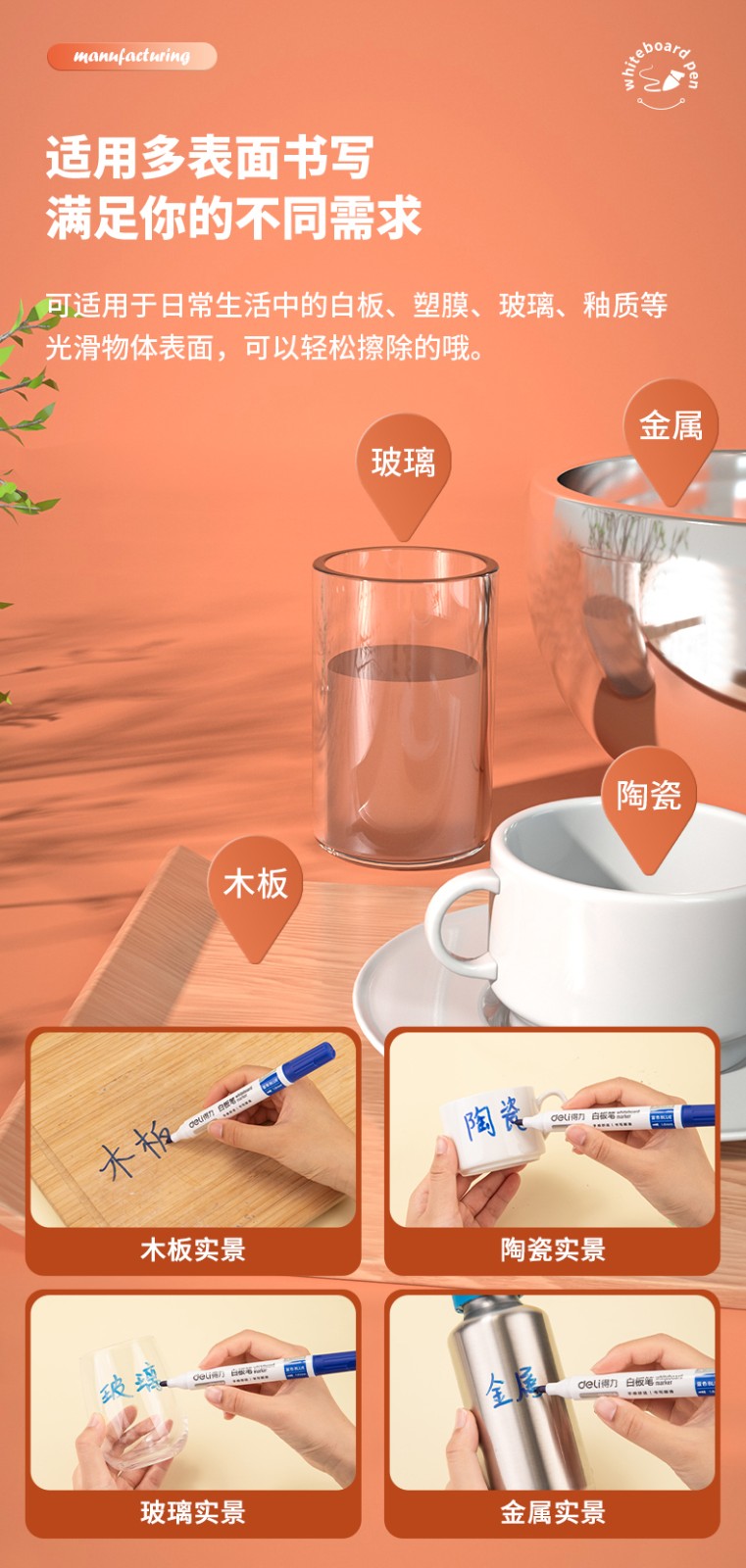 得力 SK108 白板笔(蓝)(支)-蓝-只