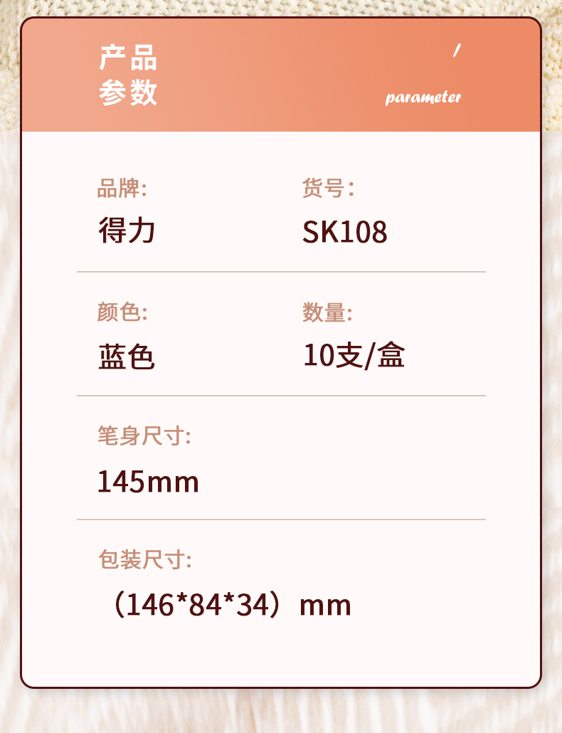 得力 SK108 白板笔(蓝)(支)-蓝-只
