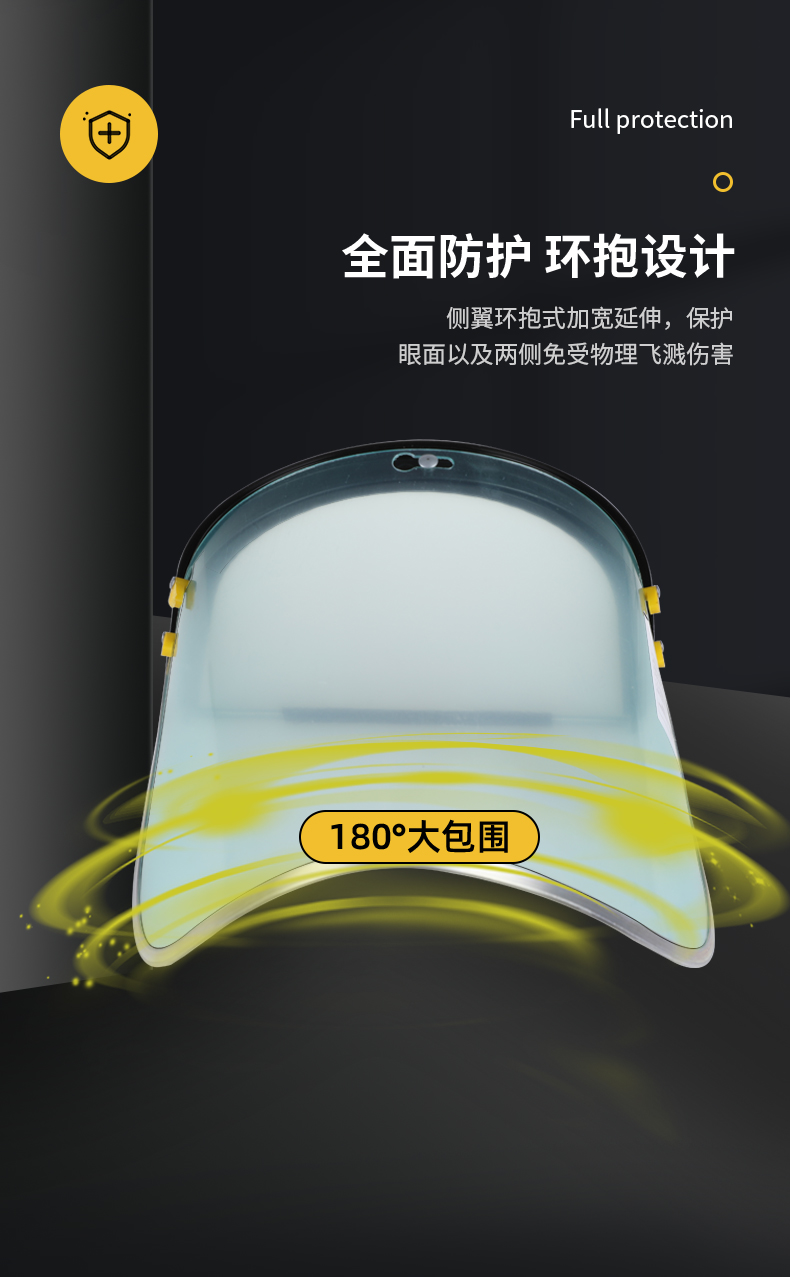 君御 M1013 防护面屏套装（PC款1mm）-升级款-1.0mm