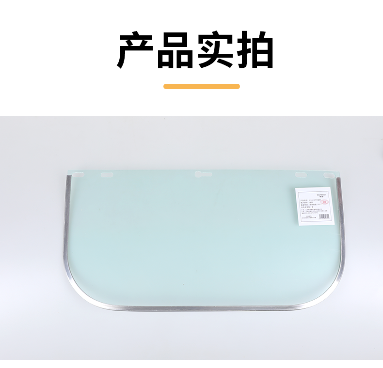 SAFEMAN 君御 M1013 PC面屏-升级款-1.0mm