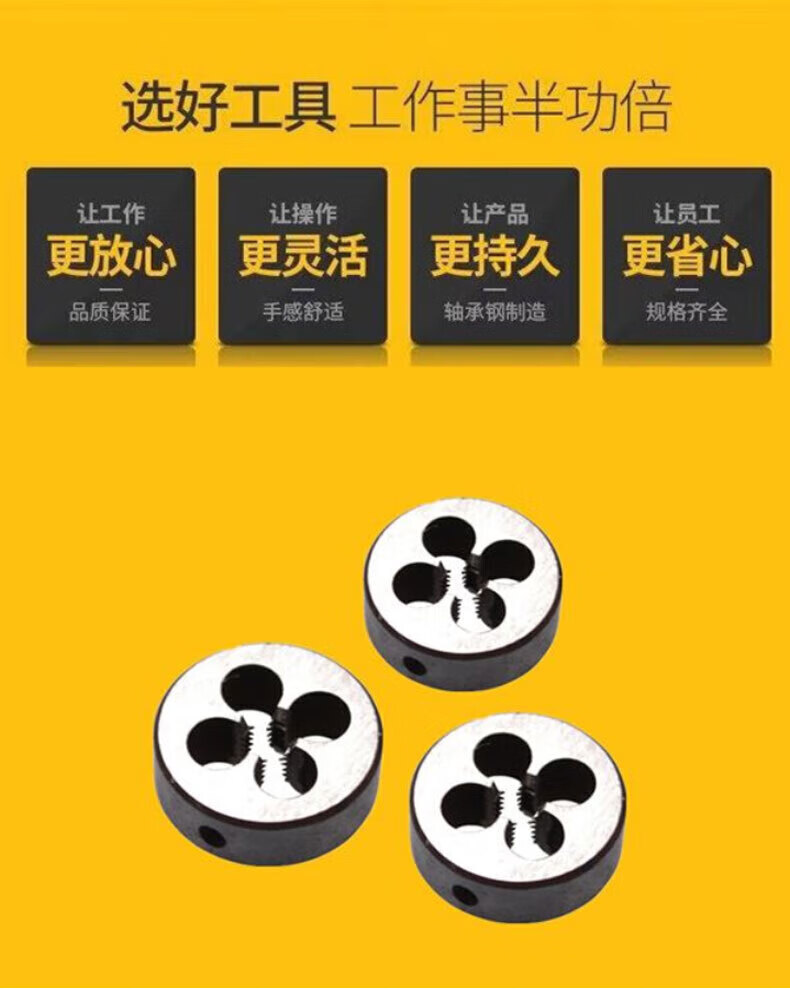得力（deli）合金钢圆板牙丝锥板牙 圆板牙M16 DL3616 DL3616
