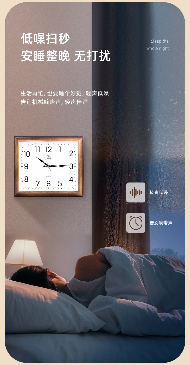 得力 9008 挂钟土棕-个