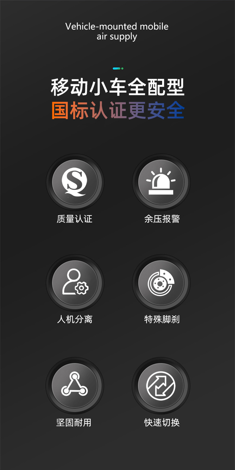君御G1000 移动供气源车载式空气呼吸器小推车（6.8L 四瓶）