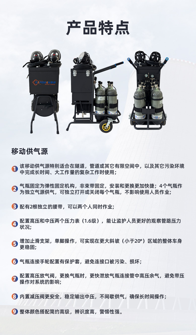 君御G1000 移动供气源车载式空气呼吸器小推车（6.8L 四瓶）