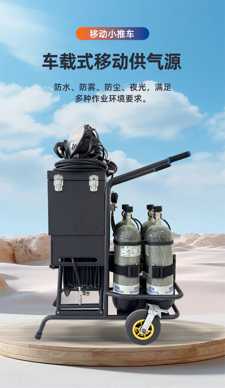 君御G1000 移动供气源车载式空气呼吸器小推车（6.8L 四瓶）