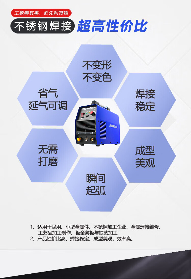 瑞凌 WS250S 氩弧焊机(配件不含焊枪)-气保焊机
