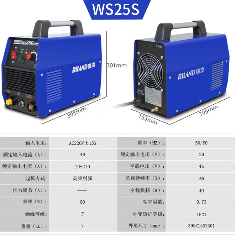 瑞凌 WS250S 氩弧焊机(配件不含焊枪)-气保焊机