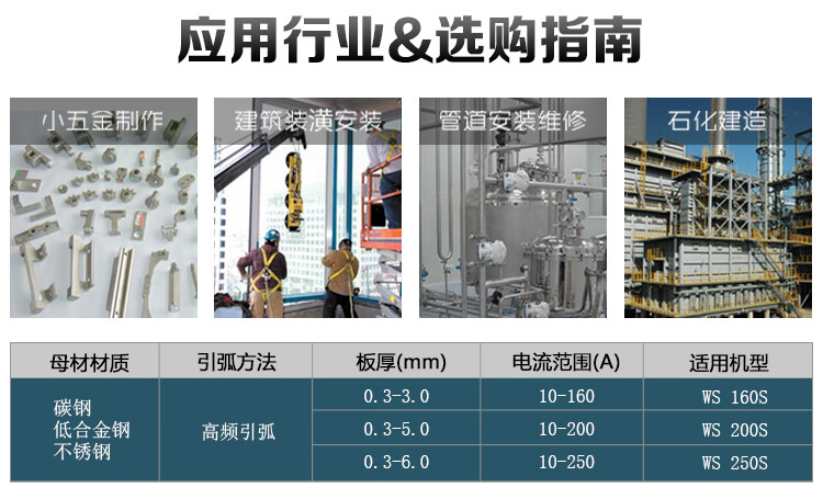 瑞凌 WS250S 氩弧焊机(配件不含焊枪)-气保焊机