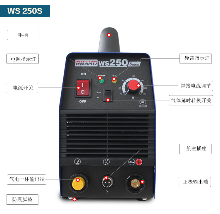 瑞凌 WS250S 氩弧焊机(配件不含焊枪)-气保焊机