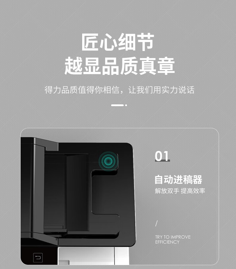 得力 ZYM28ADN A4黑白激光有线网络打印机复印扫描多功能一体机含输稿器 28页/分钟 自动双面打印-个