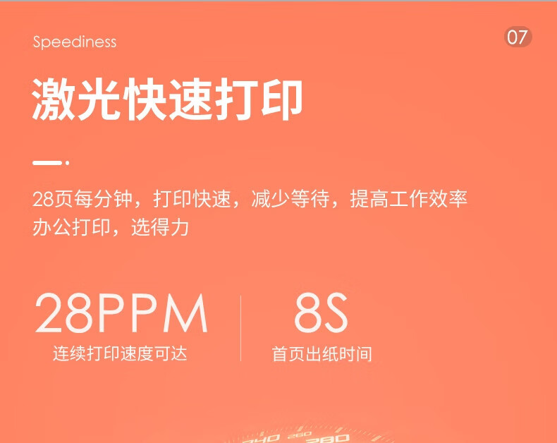 得力 ZYM28ADN A4黑白激光有线网络打印机复印扫描多功能一体机含输稿器 28页/分钟 自动双面打印-个