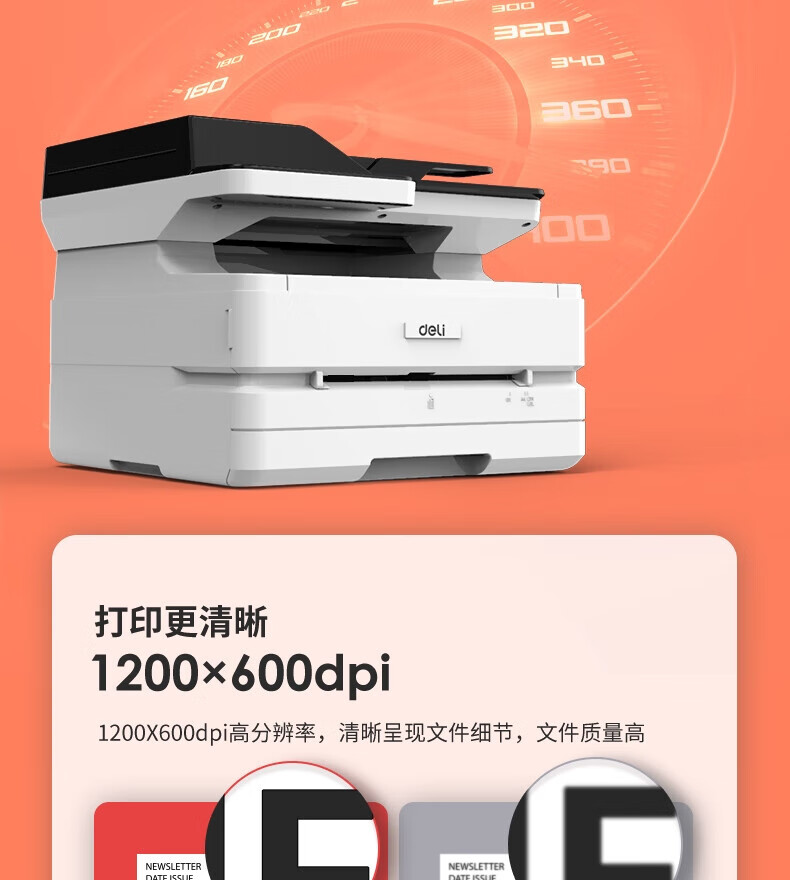 得力 ZYM28ADN A4黑白激光有线网络打印机复印扫描多功能一体机含输稿器 28页/分钟 自动双面打印-个