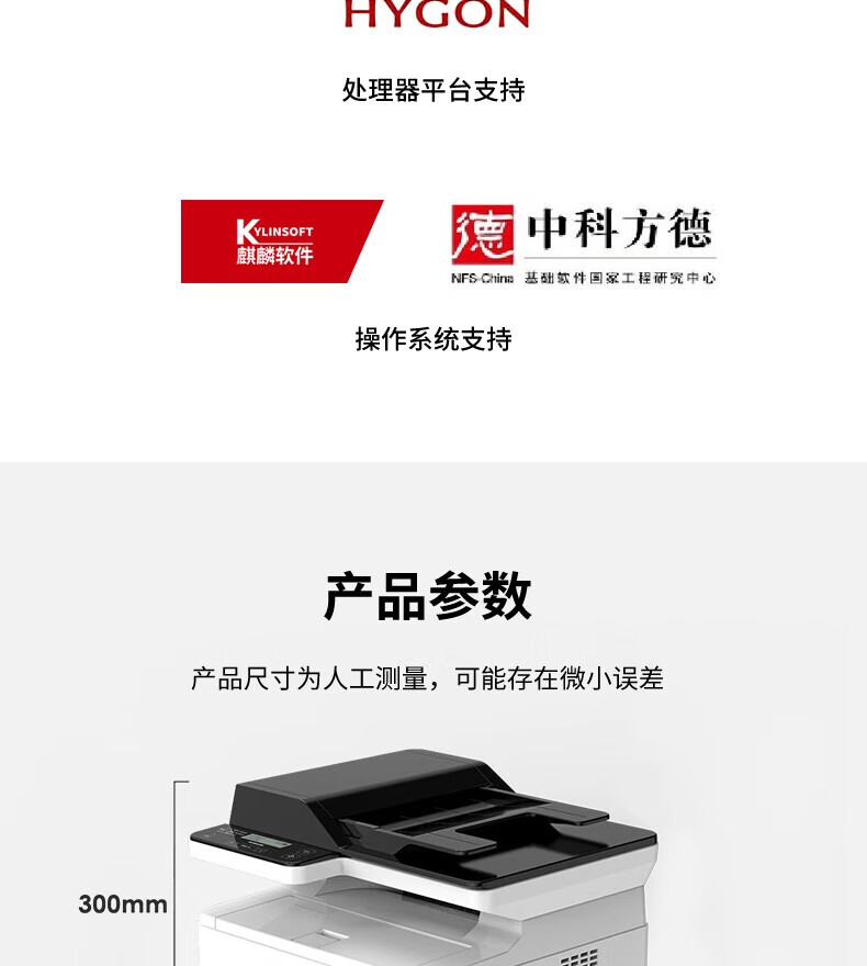 得力 ZYM28ADN A4黑白激光有线网络打印机复印扫描多功能一体机含输稿器 28页/分钟 自动双面打印-个