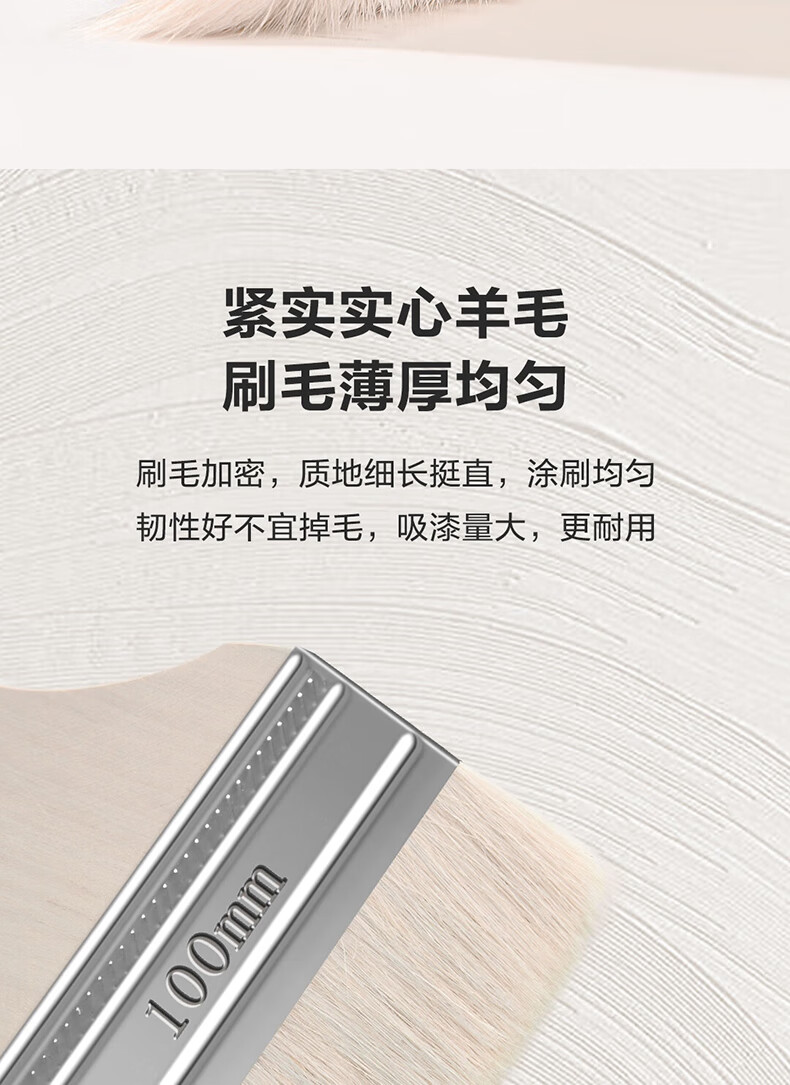 得力 DL528102 2寸毛刷羊毛刷(白)