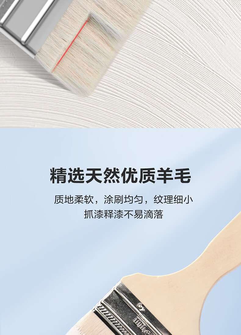 得力 DL528102 2寸毛刷羊毛刷(白)