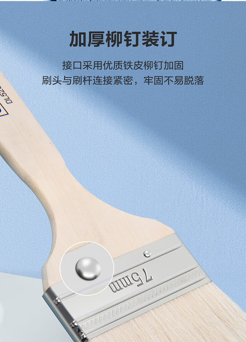 得力 DL528102 2寸毛刷羊毛刷(白)