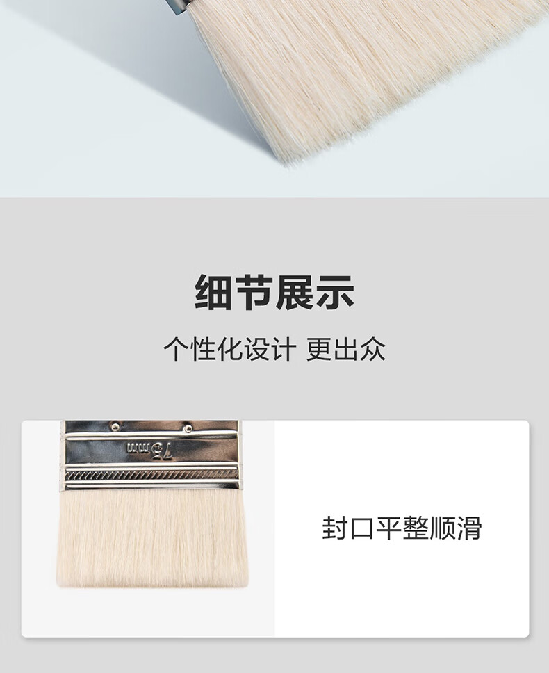 得力 DL528102 2寸毛刷羊毛刷(白)