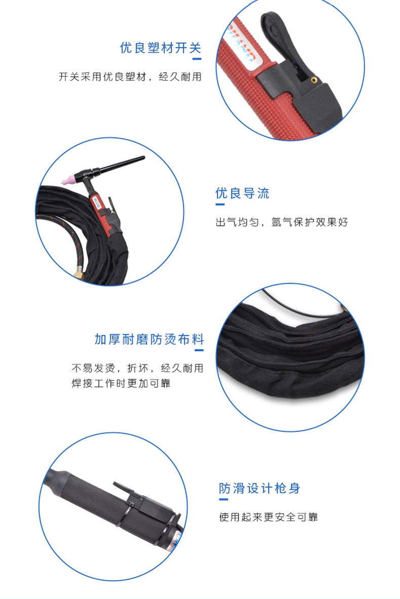 瑞凌 WP-26 焊枪8米-焊枪枪管