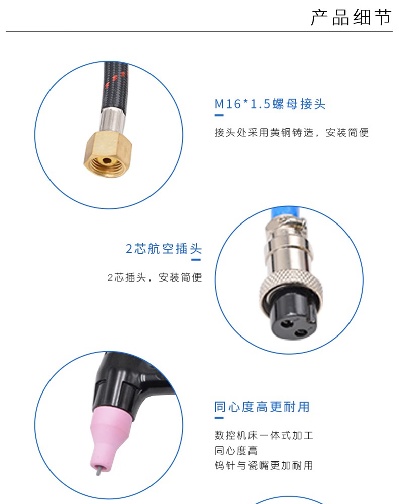 瑞凌 WP-26 焊枪8米-焊枪枪管