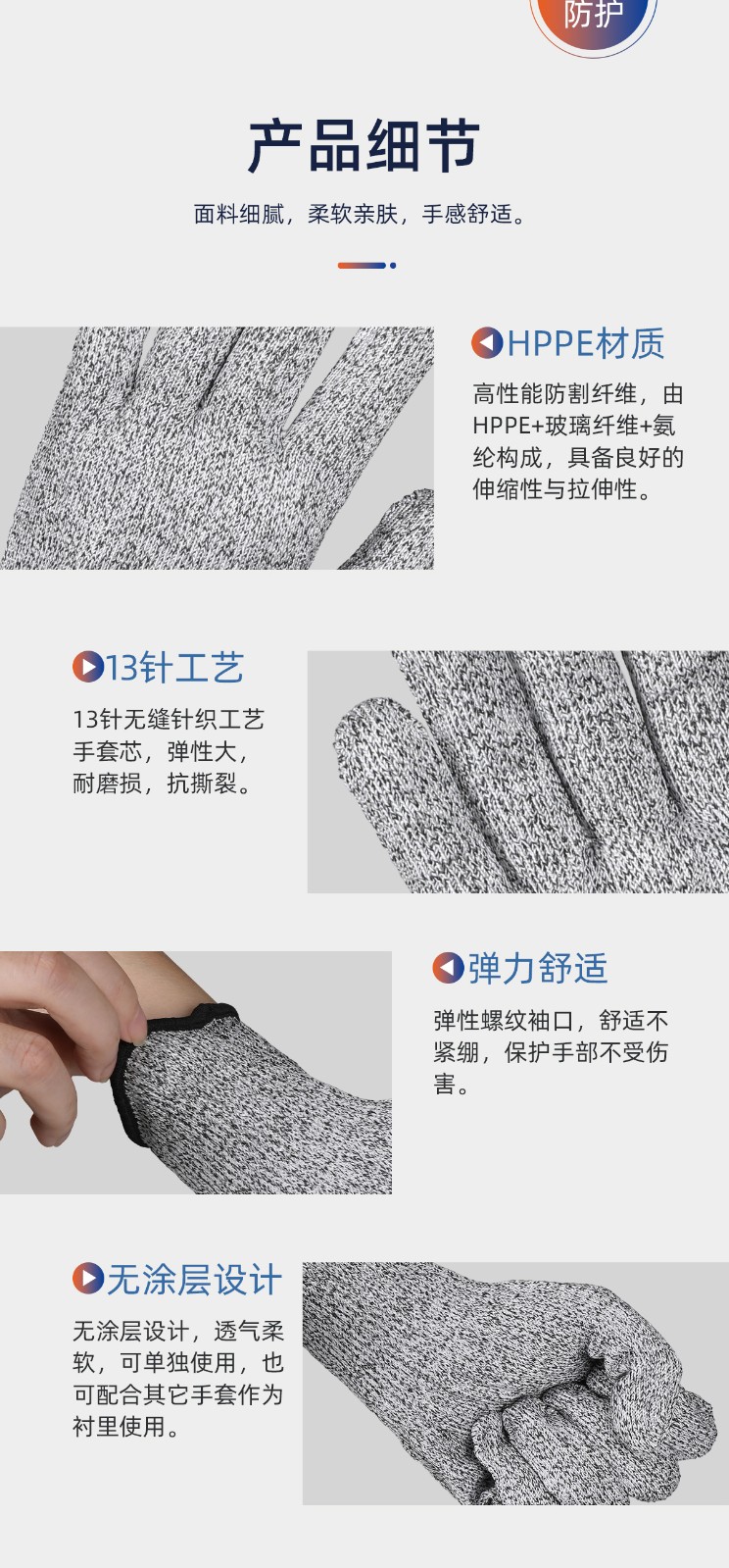 SAFEMAN君御 SF7030 13针HPPE 无涂层C级防割手套-9/L