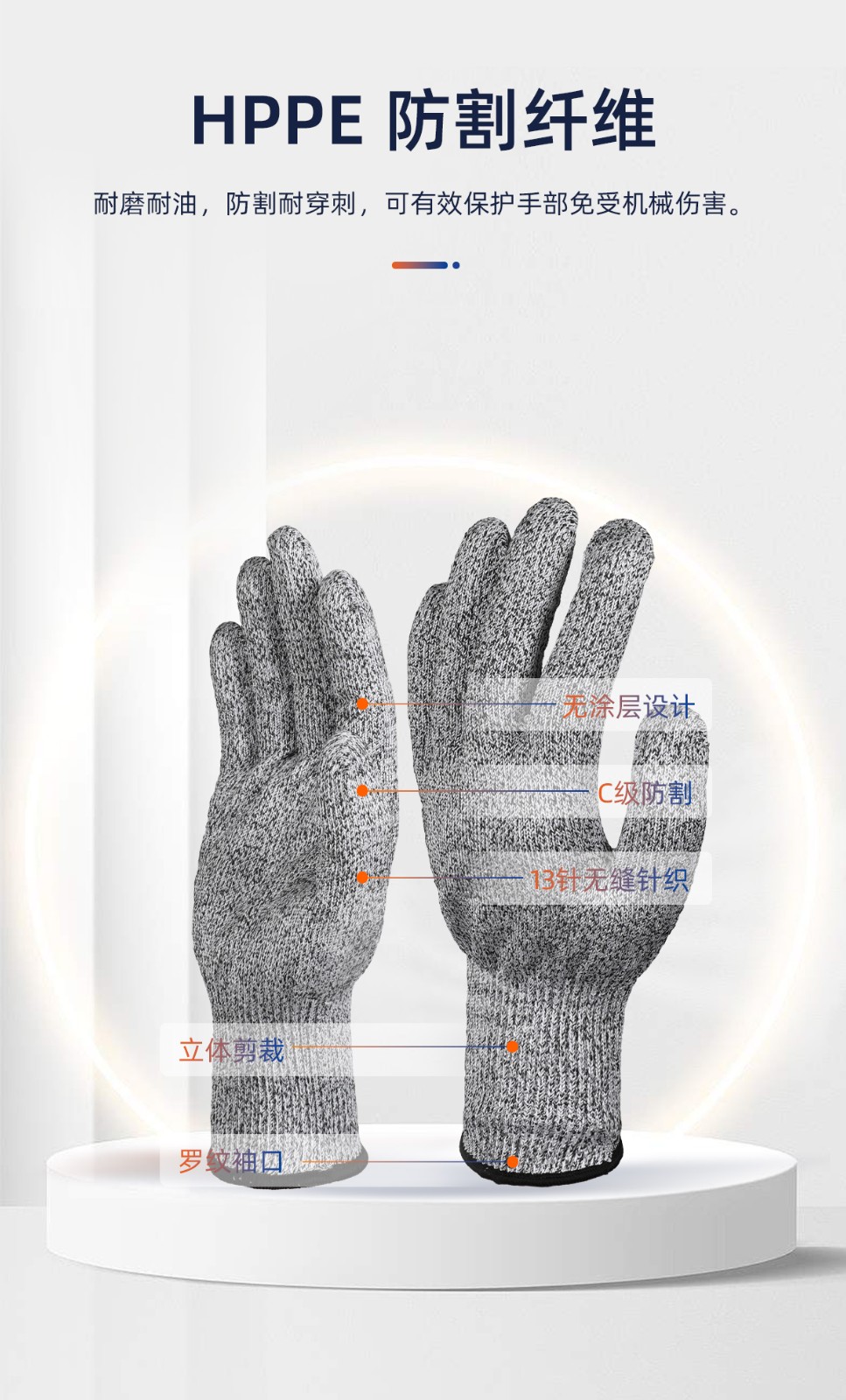 SAFEMAN君御 SF7030 13针HPPE 无涂层C级防割手套-9/L