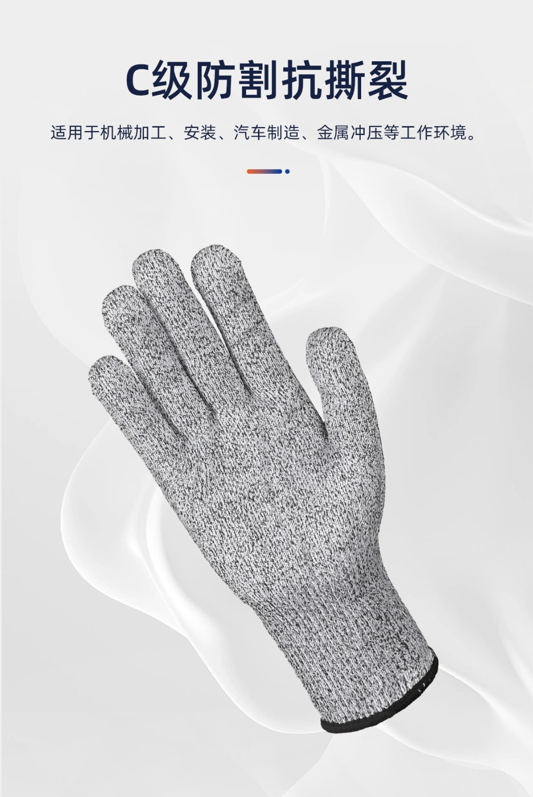 SAFEMAN君御 SF7030 13针HPPE 无涂层C级防割手套-9/L