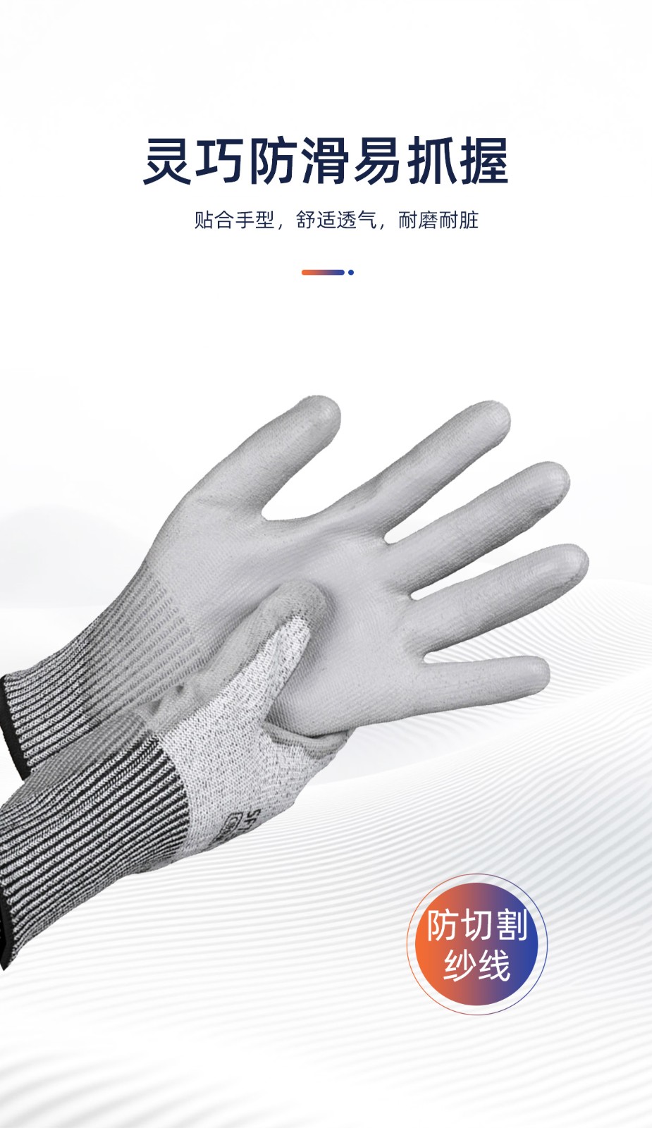 SAFEMAN君御 SF7038 PU涂层C级防割手套（24CM）-均码