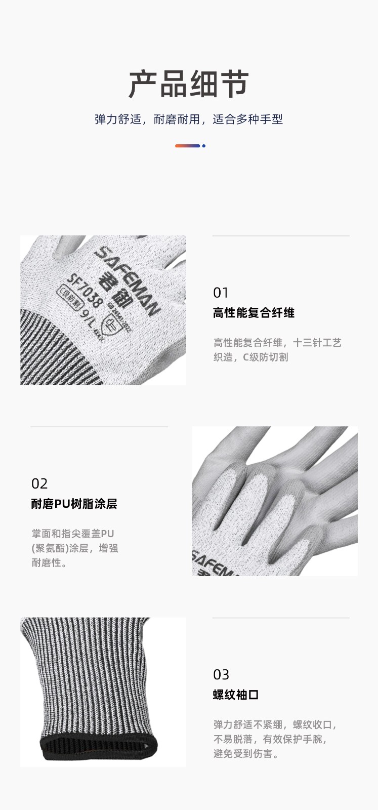SAFEMAN君御 SF7038 PU涂层C级防割手套（24CM）-均码