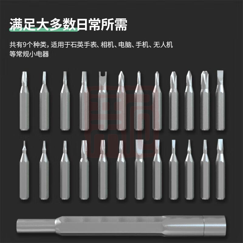 得力工具 DL3525 精密螺丝刀电子维修S2(黑)-25件套
