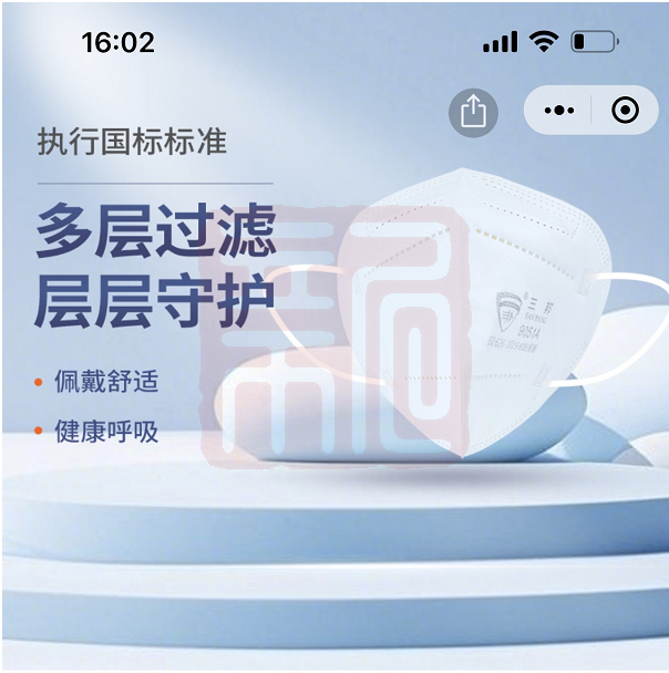 三邦 9051A  折叠式防尘口罩 KN95-耳戴式