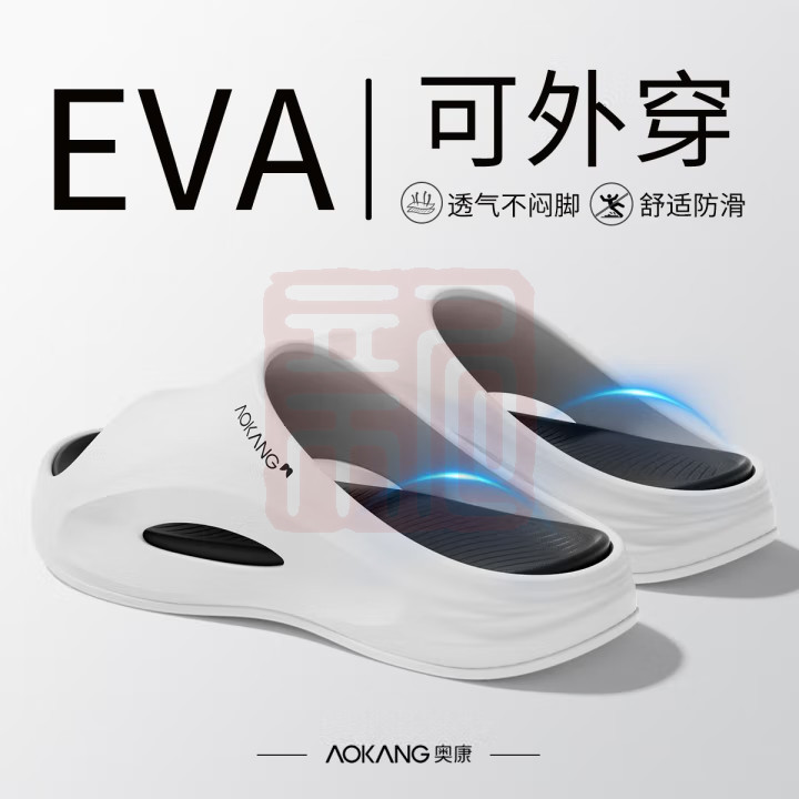 AOKANG 运动拖鞋男士夏季户外防臭踩屎感厚底eva海边沙滩凉拖鞋外穿-42