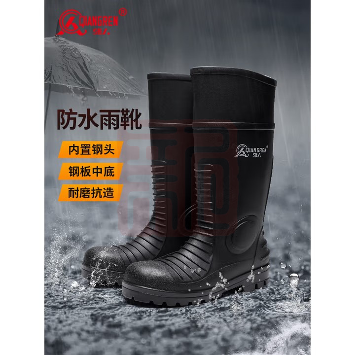 强人 防水雨靴钢头钢底防砸防穿刺工矿井劳保水鞋JD1702黑色46码-45