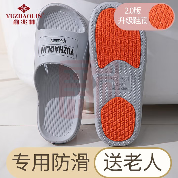 俞兆林（YUZHAOLIN） 浴室洗澡居家凉拖鞋男 YG005-40