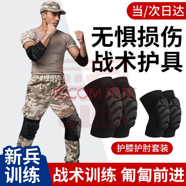 巴迈尔 战术护膝护肘爬行新兵训练套装军训运动装备护具加厚透气防摔防撞-牛津布
