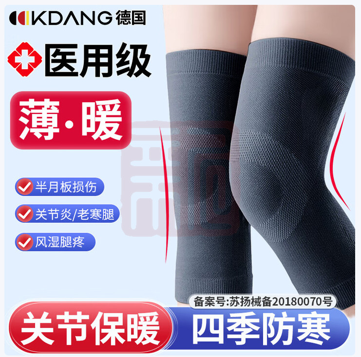 KDANG DANG护膝保暖关节炎老寒腿半月板损伤积液专用老年人滑膜炎膝盖四季防寒康复绑带男女士护具-牛津布