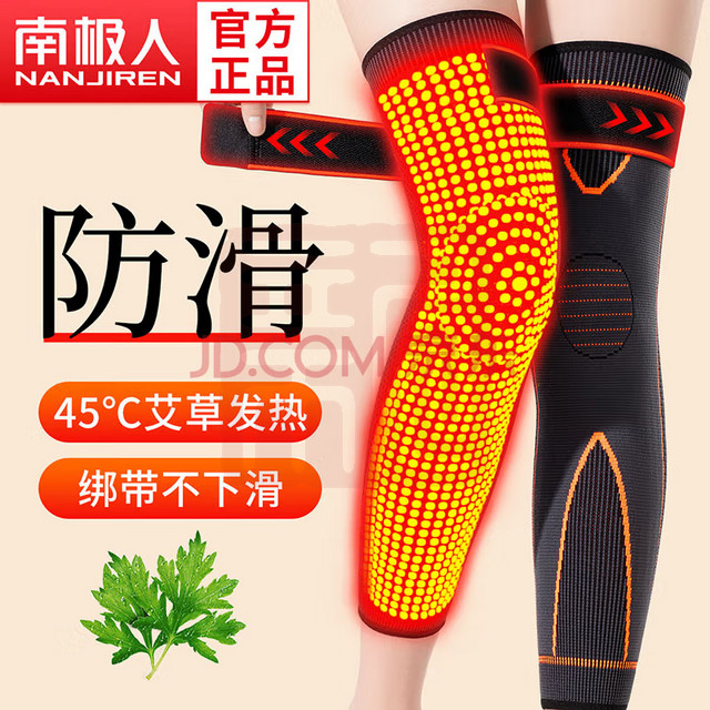 南极人（Nanjiren） 护膝保暖老寒腿关节炎艾草自发热绑带长款男女士专用老年人护腿套-牛津布