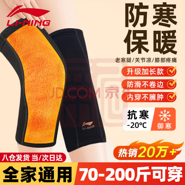 李宁（LI-NING） 炎发热秋冬季防寒加长绒男女士中老年人护漆盖-牛津布