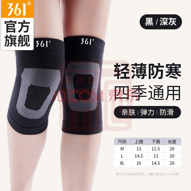 361° 护膝夏天薄款男女空调房防寒保暖老寒腿膝盖关节炎运动护套 黑XL-牛津布