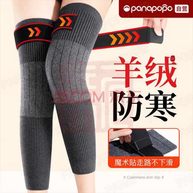 Panapopo 羊绒护膝保暖关节炎老寒腿男女士中老年人用秋冬防寒护腿长筒套-牛津布