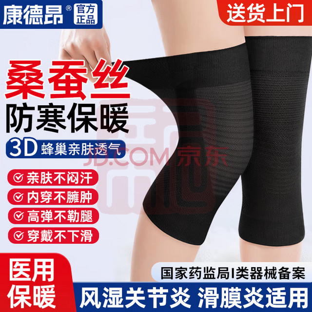 康德昂 医用护膝保暖老寒腿护膝盖疼滑膜炎关节痛膝盖护套男女士专用HX3-牛津布