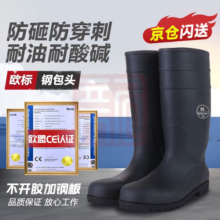 铸固 雨鞋砸雨靴刺安全鞋安全靴钢头钢底雨靴劳保雨鞋水鞋-43