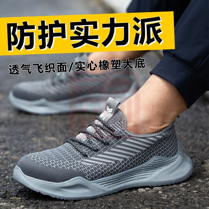九州战狼 劳保鞋砸钢头刺凯夫拉橡塑底透气飞织网布四季款12灰-43