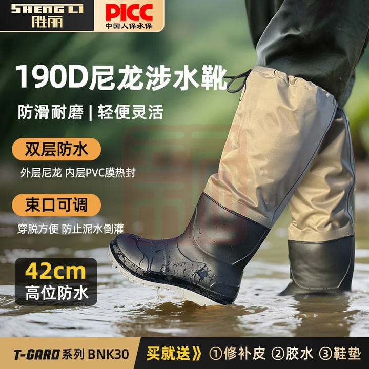 胜丽（SHENGLI） 路亚尼龙下水裤下水鞋长筒透气鞋户外涉水裤卡其色-40